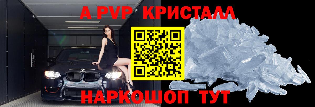 Alpha PVP  A PVP СК КРИС  Губаха  Вход с VPN  купить закладку  Alpha PVP мука 