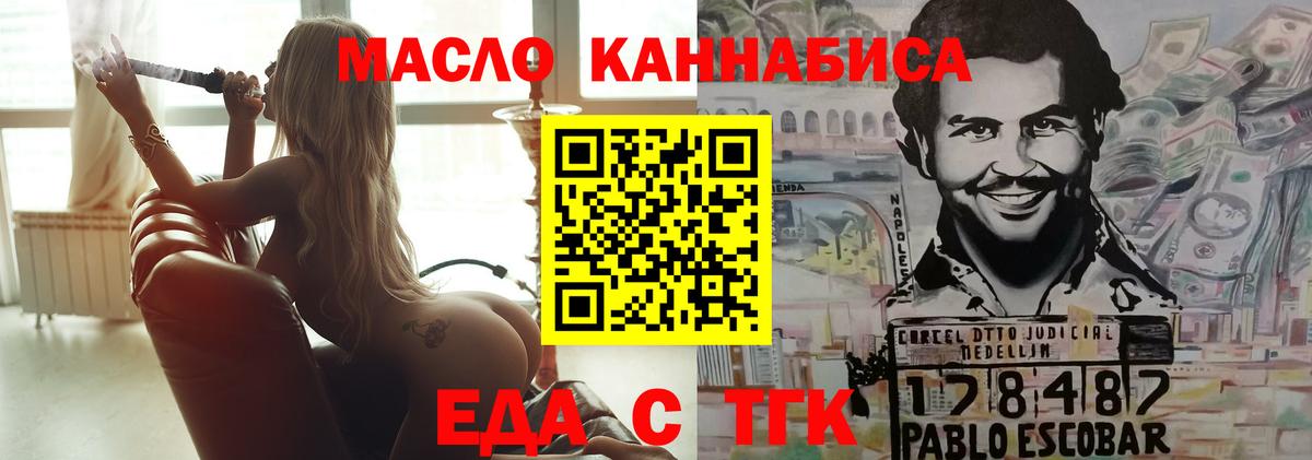 Губаха  Печенье с ТГК конопля  Вход с VPN 