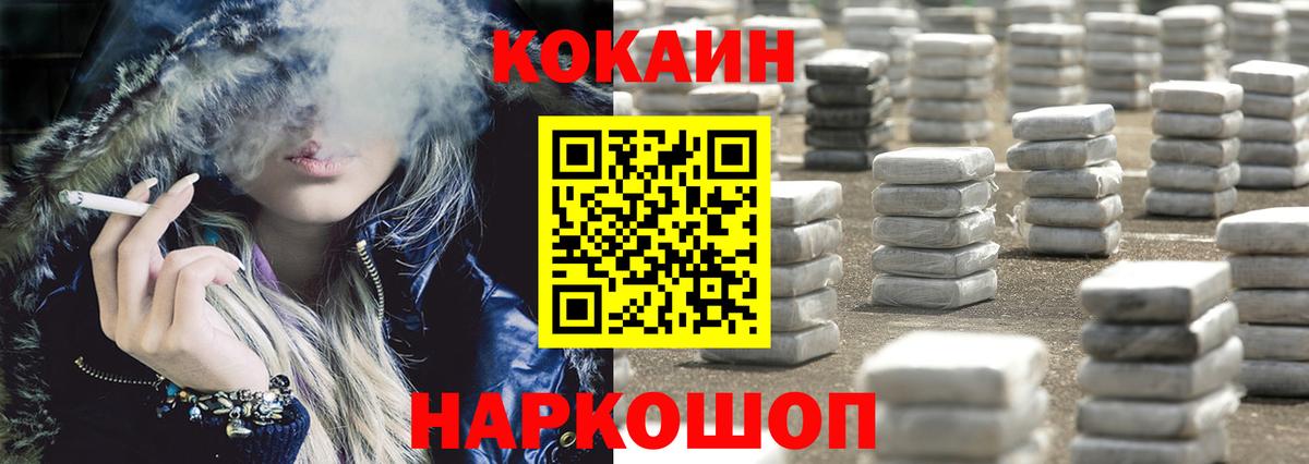 COCAIN  Вход с VPN  Cocaine 99%  Губаха  Cocaine 99% 