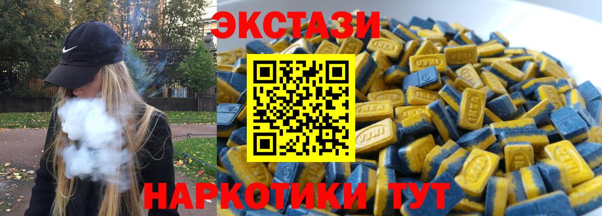 ЭКСТАЗИ VHQ Губаха