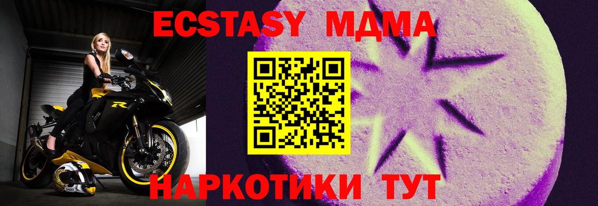 Губаха  ЭКСТАЗИ диски  Экстази  Вход с VPN 