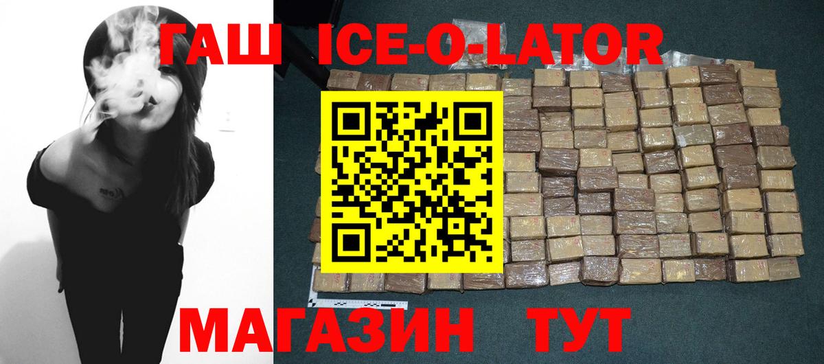Губаха  ГАШ индика сатива  ГАШИШ Ice-O-Lator  Вход с VPN 