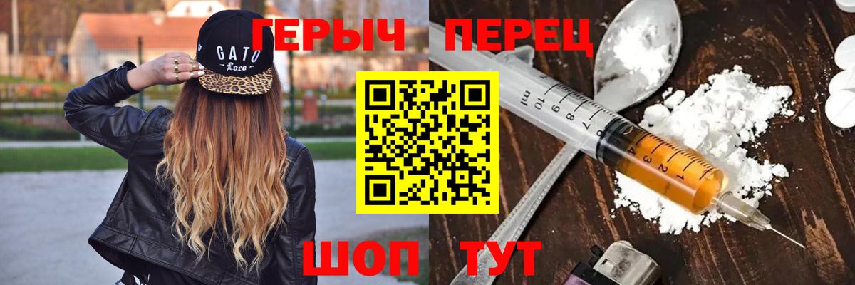 ГЕРОИН Heroin  Вход с VPN  Губаха 