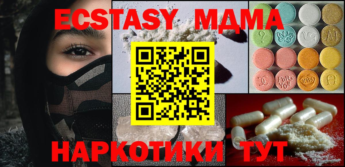 МДМА VHQ  Вход с VPN  MDMA  Губаха 