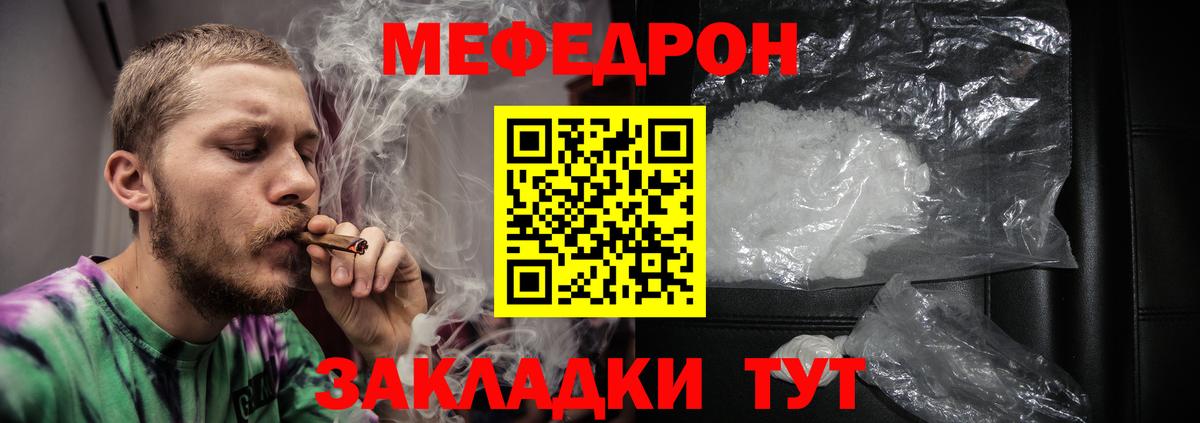 Меф мяу мяу кристаллы Губаха