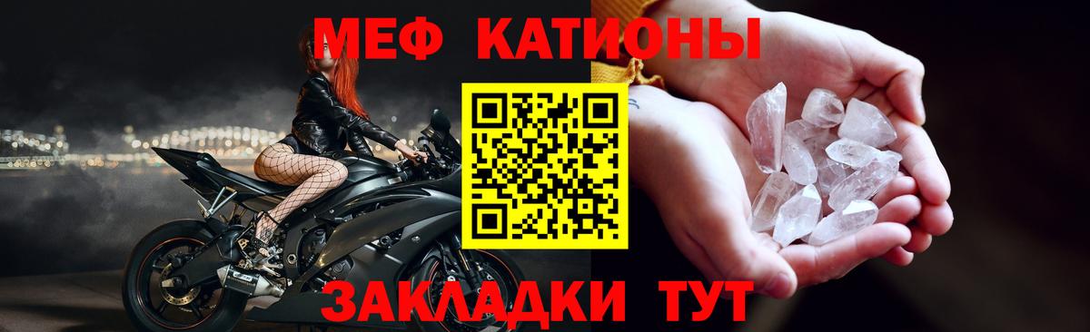 Меф  Вход с VPN  Мефедрон  Губаха  Меф кристаллы  МЕФ VHQ 