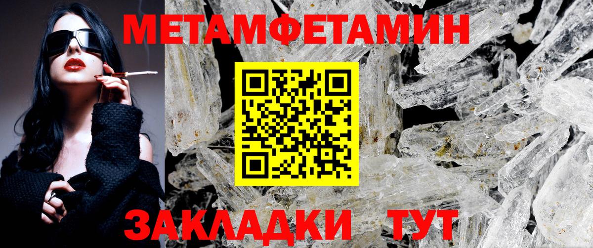 Губаха  МЕТАМФЕТАМИН кристалл  МЕТАМФЕТАМИН кристалл  Вход с VPN 