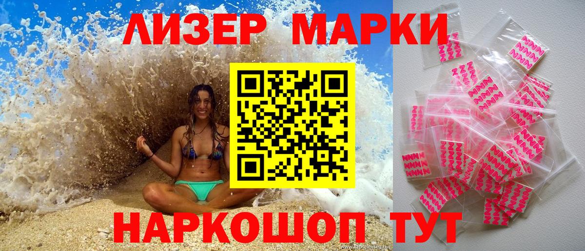 Наркотические марки 1,8мг Губаха