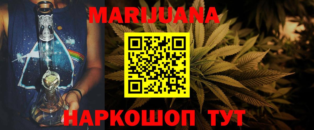 Канабис тримм Губаха