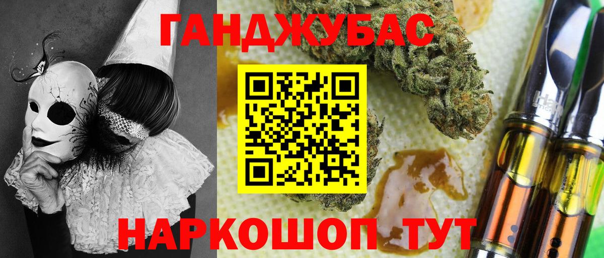 Губаха  Шишки марихуана SATIVA & INDICA  Вход с VPN  Канабис план  Конопля сатива 